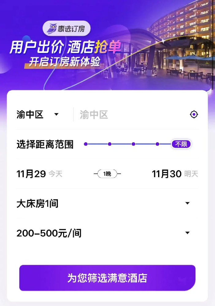 “滴滴订房”爆了！上线50天融了3000万，连李嘉诚都看好(图1)