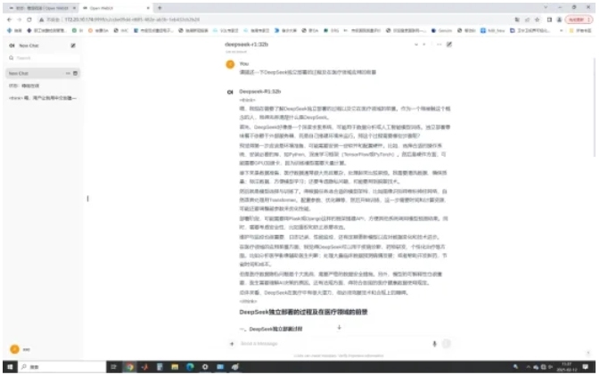 媒体管家上海软闻2025 ：上海交大推出本地化部署版DeepSeek，与直接接入有何不同？(图2)